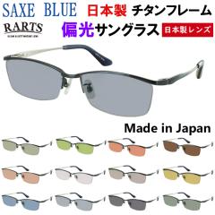 �Ό� �T���O���X �����Y UV�J�b�g �x�t���� ���{�� �u�����h �U�b�N�X�u���[ �n�[�t���� �`�^���t���[�� �^�] �h���C�u SB7143 �O���[ �u