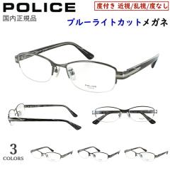 �|���X POLICE �u���[���C�g�J�b�g ���K�l �x�t�����K�l PC�ዾ �x���� �x���� �ߎ� �ߊ� ���� �x�Ȃ� ���� �ɒB �����Y ������� �u����