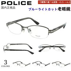 �V�ዾ �����Y �u���[���C�g�J�b�g �|���X POLICE ���[�f�B���O�O���X �u�����h ������� ���������� 0.5���� �x��+0.25���݂őI�ׂ� �n