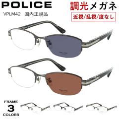 �x�t�� �x�Ȃ� �����T���O���X �����Y �|���X POLICE �u�����h �n�[�t���� �X�N�G�A �`�^���t���[�� VPLM42J 0568 0530 0627 �x���� �ߎ�