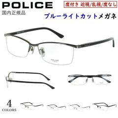 �|���X POLICE �u���[���C�g�J�b�g ���K�l �x�t�����K�l PC�ዾ �x���� �x���� �ߎ� �ߊ� ���� �x�Ȃ� ���� �ɒB �����Y ������� �u����