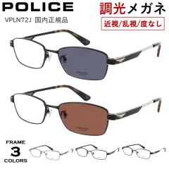�x�t�� �x�Ȃ� �����T���O���X �����Y �|���X POLICE �u�����h �X�N�G�A �t������ �`�^���t���[�� �y�� VPLN72J 0531 0568 0N42  �x���� 