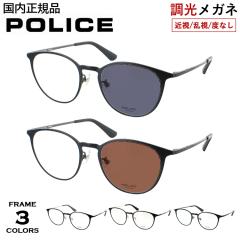 �x�t�� �x�Ȃ� �����T���O���X �����Y ���f�B�[�X �|���X POLICE �u�����h �`�^���t���[�� �{�X�g�� ���^���^�C�v VPLP06J 0530 0531 0C2