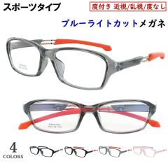 �u���[���C�g�J�b�g ���K�l PC�ዾ �x�t�� ���K�l �x���� �x�Ȃ� �ዾ �X�|�[�e�B�[ �y�� ���e���f�� TR90�t���[�� dm18086 4�J���[ UV�J