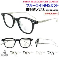 �u���[���C�g�J�b�g ���K�l �x�Ȃ� �x�t�� �ዾ �u���[���C�g94���J�b�g PC�߂��� UV�J�b�g �ߎ��Ή� �����Y ���f�B�[�X ������� �E�F��