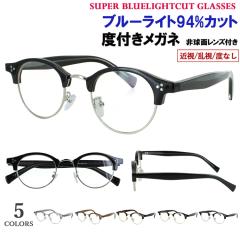 �u���[���C�g�J�b�g ���K�l �x�Ȃ� �x�t�� �ዾ �u���[���C�g94���J�b�g PC�߂��� UV�J�b�g �ߎ��Ή� �����Y ���f�B�[�X ������� �{�X�g