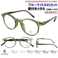 �u���[���C�g�J�b�g ���K�l �x�Ȃ� �x�t�� �ዾ �u���[���C�g94���J�b�g PC�߂��� UV�J�b�g �ߎ��Ή� �����Y ���f�B�[�X ������� �{�X�g