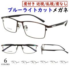 �u���[���C�g�J�b�g ���K�l �x�Ȃ� �x�t�� �ዾ PC�߂��� UV�J�b�g �ߎ��Ή� �����Y ������� �X�N�G�A �`�^���t���[�� �_��̂���TR90