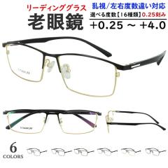 �V�ዾ �����Y ������� ���[�f�B���O�O���X 0.25���݂őI�ׂ� ���E�x���Ⴂ �����Ή� �X�N�G�A �`�^���t���[�� �_��̂���TR90�e���v