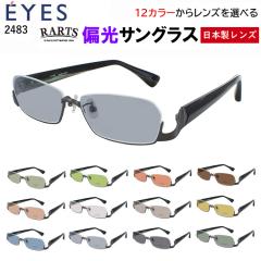 �Ό��T���O���X �����Y �x�t���� �A���_�[���� �t�i�C���[�� ���^���t���[�� 2483 ������� �N�����O�X�@�p�b�h �� �^�] �h���C�u �ނ� 