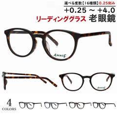 �V�ዾ �����Y ���f�B�[�X ������� ���[�f�B���O�O���X �{�X�g�� �Z���t���[�� AN-717 4�J���[�W�J +0.25���� ���E�x���Ⴂ �V�j�A�O��