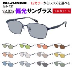 �Ό��T���O���X �����Y �x�t���� uv�J�b�g �u�����h ���^���t���[�� �X�N�G�A �t������ �_�e������ PPSU �e���v�� Mr.JUNKO MJ-431 ����