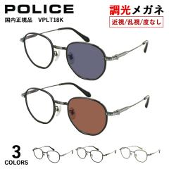 �������K�l �|���X POLICE �x�t�� �x�Ȃ� �����T���O���X �����Y �j�� UV�J�b�g �ߎ� ���� ���� �ɒB �u�����h �U�b�N�E�G�t�������p���f