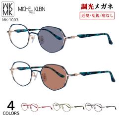 �����T���O���X �~�b�V�F���E�N���� �������K�l �x�t�� �x�Ȃ� �ߎ� ���� ���� �ɒB���K�l ���f�B�[�X ���� UV�J�b�g  MICHEL KLEIN MK-1