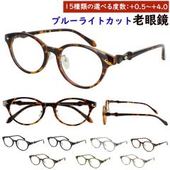 �V�ዾ ������� ���f�B�[�X �u���[���C�g�J�b�g +0.5�`+4.0 �ׂ����x���W�J ��l ���킢�� ���� �V�j�A�O���X ���[�f�B���O�O���X �{