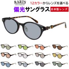 �Ό��T���O���X ���f�B�[�X �x�t���Ή� ������� UV�J�b�g ��l ���킢�� ���� �{�X�g�� �t�H�b�N�X �Z���t���[�� �@�p�b�h�t�� ih7239