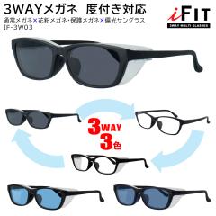 �ԕ����K�l �ɒB���K�l �܂�Ȃ� �x�t���Ή� �N���b�v�Ό������Y�t�� �ԕ� �ዾ �ԕ��΍� �����Y UV�J�b�g �ی상�K�l �ዾ IF-3W03 �X�N