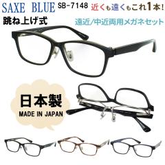 ���ߗ��p���K�l �V�ዾ �����Y ������� ���ˏグ ���{�� ���ߗ��p�ዾ �x���� �x�t�� �V�j�A�O���X UV�J�b�g �Z���t���[�� SB-7148 SAXE