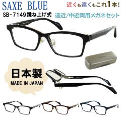 ���ߗ��p���K�l �V�ዾ �����Y ������� ���ˏグ ���{�� ���ߗ��p�ዾ �x���� �x�t�� �V�j�A�O���X UV�J�b�g �Z���t���[�� SB-7149 SAXE