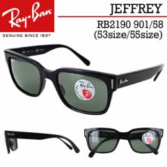 Co TOX ΌY WFt[ RB2190 901/58 2TCY 53/55 Y fB[X Ray-Ban uh JEFFREY EFg UV