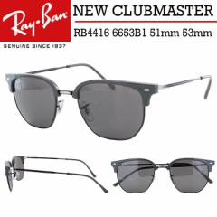 Co TOX j[Nu}X^[ RB4416 6653B1 51 53 T[gu[ Ray-Ban NEW CLUBMASTER uh Y fB[X 