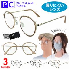 �ɒB���K�l �u���[���C�g�J�b�g���K�l �܂�Ȃ� uv�J�b�g ���f�B�[�X �����Y ���Ċዾ PY4109 �{�X�g�� �r���e�[�W�� �R���r�t���[�� �x