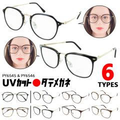 頭文字D メガネ AE86 55mm イニシャルD 藤原とうふ店 UVカット