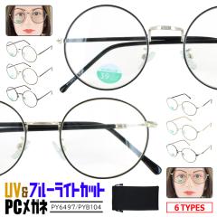 �u���[���C�g�J�b�g���K�l  PC���K�l ������� �u���[���C�g ���O���J�b�g ���K�l �ɒB���K�l UV�J�b�g �x�Ȃ� �p�\�R���߂��� UV�J�b�g 