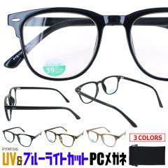 �u���[���C�g�J�b�g ���K�l ���f�B�[�X �����Y �x�Ȃ� �傫�߃����Y UV�J�b�g �ɒB���K�l �_�e �ዾ PYB106 �E�F�����g�� �Z���t���[�� 