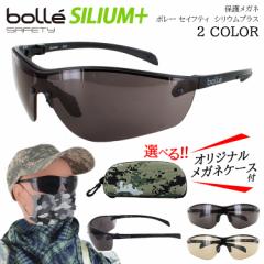 �ی상�K�l �܂�Ȃ� �܂�~�� �V���[�e�B���O�O���X �^�N�e�B�J���S�[�O�� �T�o�C�o���Q�[�� �T�o�Q�[ �T���O���X Bolle �{���[�Z�[�t�e