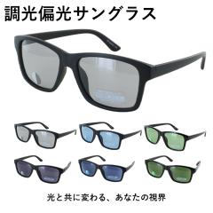 �T���O���X �Ό� ���� �����Y �Ό��T���O���X �����T���O���X ���� �F UV�J�b�g �E�F�����g�� �Z���t���[�� PP-28048 �^�] �� �h���C�u 