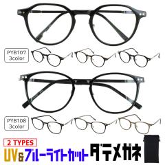 �u���[���C�g�J�b�g ���K�l �ɒB���K�l ���Ċዾ UV�J�b�g ���K�l �x�Ȃ� �N���A�����Y ���f�B�[�X �����Y �j�����p �Z���t���[�� �N����