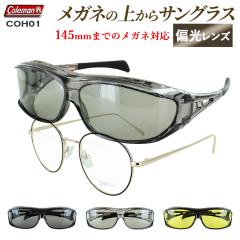 �T���O���X ���K�l�̏ォ�� �R�[���}�� �Ό��T���O���X �I�[�o�[�O���X ��^���K�l�Ή� 145cm�܂� �����Y ���f�B�[�X �u�����h UV�J�b�g 