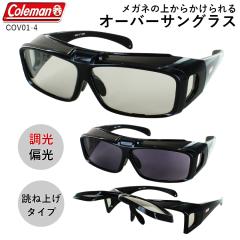 ���K�l�̏ォ�� �T���O���X �Ό� ���� �I�[�o�[�O���X ���ˏグ �n�l�A�Q �����Y ���f�B�[�X �R�[���}�� �T���O���X UV�J�b�g Coleman CO