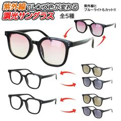 �����T���O���X �r�b�O�T�C�Y XL�T�C�Y �傫�� ���������Y �u���[���C�g�J�b�g ���K�l �x�Ȃ� PC���K�l UV�J�b�g ���K�l �����Y ���f�B�[