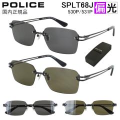 �|���X �Ό� �T���O���X �����Y �c�[�|�C���g �ӂ��Ȃ� UV�J�b�g �X�N�G�A �`�^���t���[�� POLICE �u�����h �y�� SPLT68J 530P �O���[ 53