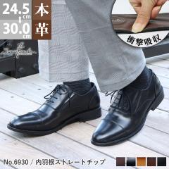 rWlXV[Y rWlX V[Y Y C {v vC H Xg[g`bv No.6930 傫TCY 24.5cm-30.0cm  ubN 