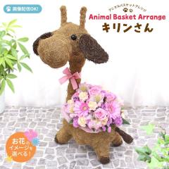 ���Ԃ̃C���[�W���I�ׂ�y�A�j�}���o�X�P�b�g�A�����W�E�L��������z�z���C�g�f�[ �v���[���g �������� �G�߂̉Ԃł��܂��� �a���� �L�O