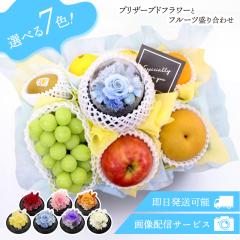 �t���[�c�M�t�g �t���[�c �ʕ� ���荇�킹 �l�ߍ��킹 �摜�z�M �������� �� �t�����[ �v���U�[�u�h�t�����[ �Z�b�g �M�t�g �~�̖��o ��