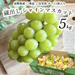 ���o�� �V���C���}�X�J�b�g �}�X�J�b�g �Ԃǂ� �u�h�E ���� ��5kg 9~11�[ ���� �ʕ� �ʎ� �t���[�c �P�[�X�̔� ������p ���ƒ�p�yBO�z[