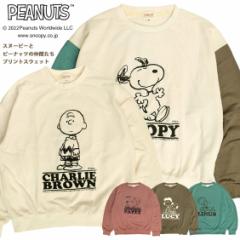 Xk[s[ XEFbg SNOOPY vg g[i[ PEANUTS `[[EuE s[ibc̒Ԃ XGbg  Y jZb