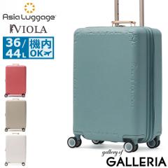 �y5��OFF�N�[�|���z�y���i���r���[�Ł{5���z�A�W�A���Q�[�W �X�[�c�P�[�X �@���������� S�T�C�Y Asia Luggage �L�����[�P�[�X �y�� �g�� 