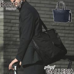 �y���i���r���[�Ł{5���z�x���[�t�o�Q�[�W �g�[�g�o�b�O A4 beruf baggage �y�� PC���[ 2WAY 20L URBAN COMMUTER TOTE BAG 2 brf-UC07-HA
