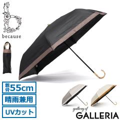 �ő�21%�Ҍ���5/3����b�y���i���r���[�Ł{5���zbecause �܂肽���ݎP ���J���p �r�R�[�Y ���P �J�P ���f�B�[�X UV�J�b�g��100�� ���S��