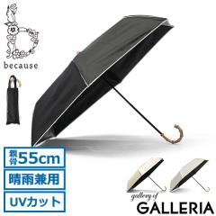 �ő�21%�Ҍ���5/3����b�y���i���r���[�Ł{5���zbecause �܂肽���ݎP ���J���p �r�R�[�Y ���P �J�P ���f�B�[�X ������� UV�J�b�g��100
