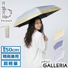 �ő�21%�Ҍ���5/3����b�y���i���r���[�Ł{5���zbecause �܂肽���ݎP ���J���p ���f�B�[�X �y�� �y�� �r�R�[�Y ���P �P �J�P �~�j�܂肽