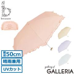 �ő�21%�Ҍ���5/3����b�y���i���r���[�Ł{5���zbecause �܂肽���ݎP ���f�B�[�X �P ���J���p �r�R�[�Y �u�����h ���� ���S�Ռ� ���P �J