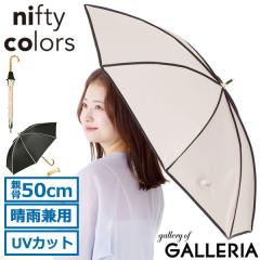 �ő�21%�Ҍ���5/3����b�y���i���r���[�Ł{5���z�j�t�e�B�J���[�Y �P ���f�B�[�X nifty colors ���P �u�����h �y�� �蓮 �ՔM �Ռ� ���P 