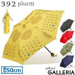 �ő�21%�Ҍ���5/3����b�y���i���r���[�Ł{5���z�T���L���[�j�v�����X�G�� �܂肽���ݎP ���f�B�[�X ���� 392 plusm �܂��ݎP �������