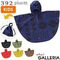 �ő�21%�Ҍ���5/3����b�y���i���r���[�Ł{5���z�T���L���[�j �v�����X�G�� ���C���|���`�� �L�b�Y 392plusm �J�� ���w�� �|���`�� ���C